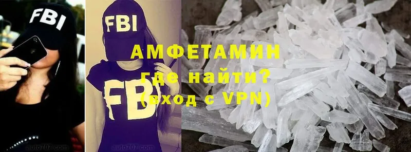 Амфетамин VHQ  Богородицк 