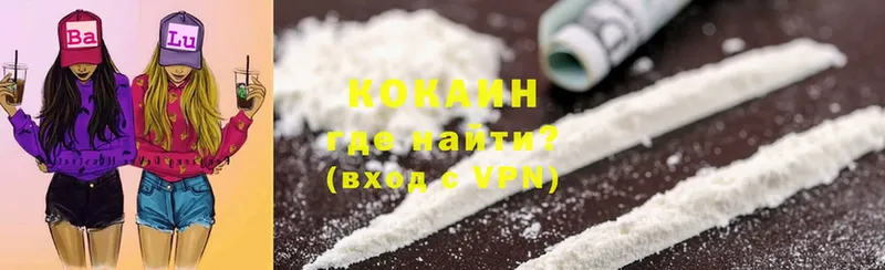 Cocaine 98%  купить  цена  ОМГ ОМГ ONION  Богородицк 