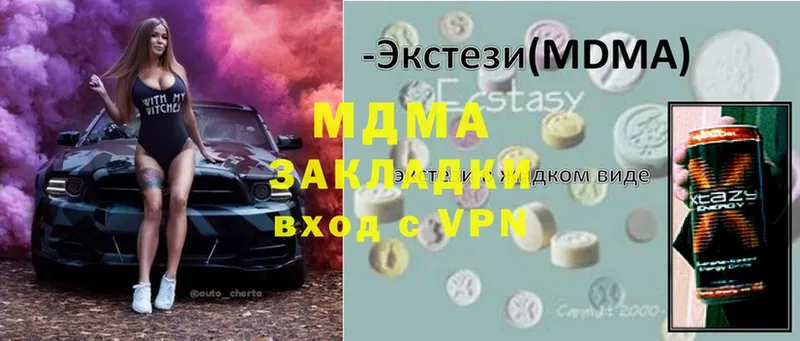 МДМА Molly  дарк нет телеграм  Богородицк  купить  