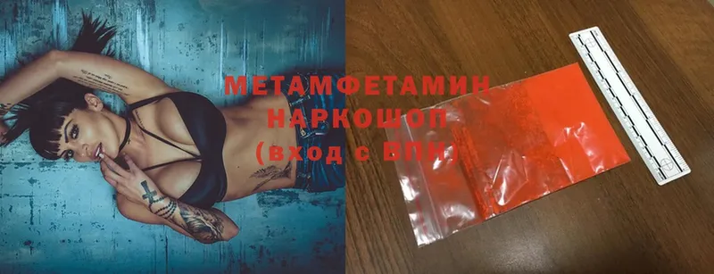 Первитин Methamphetamine  кракен ТОР  Богородицк 