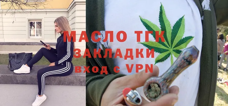 Дистиллят ТГК THC oil Богородицк